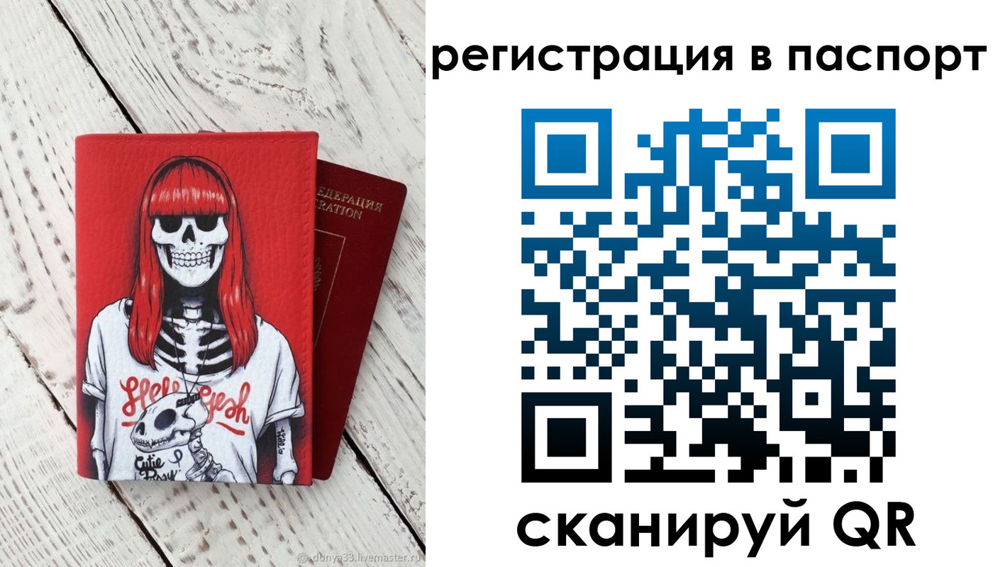 прописка для военкомата в Добрянке