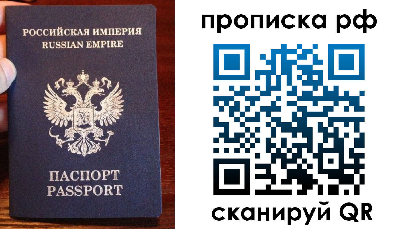 прописка для работы в Добрянке