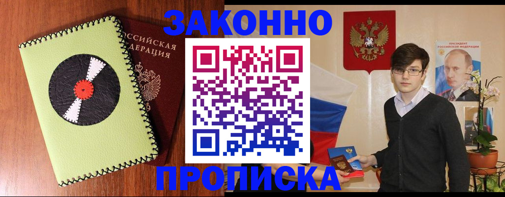 прописка для кредита в Добрянке