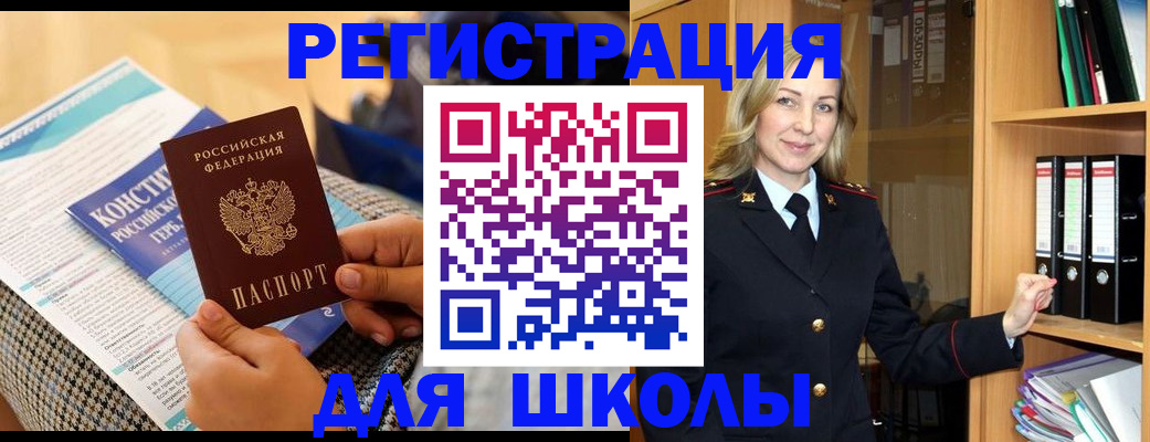 прописка регистрация в Добрянке