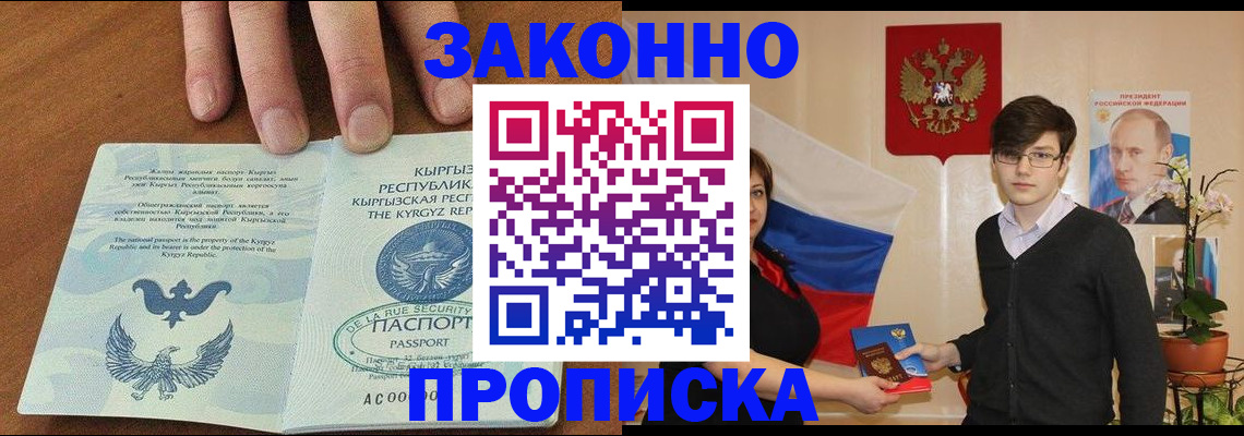 временная регистрация 2025 в Добрянке