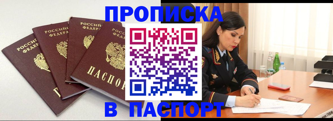 временная регистрация надежно в Добрянке