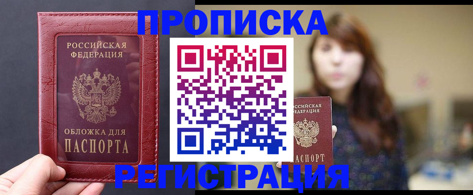 временная регистрация поиск в Добрянке