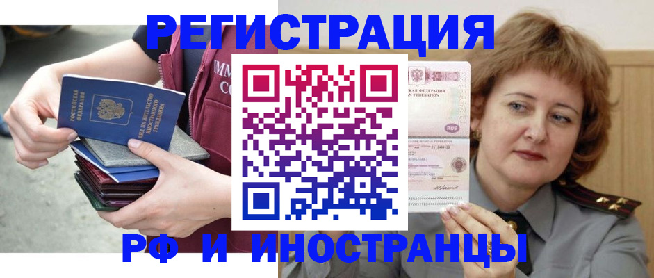 прописка в квартире в Добрянке