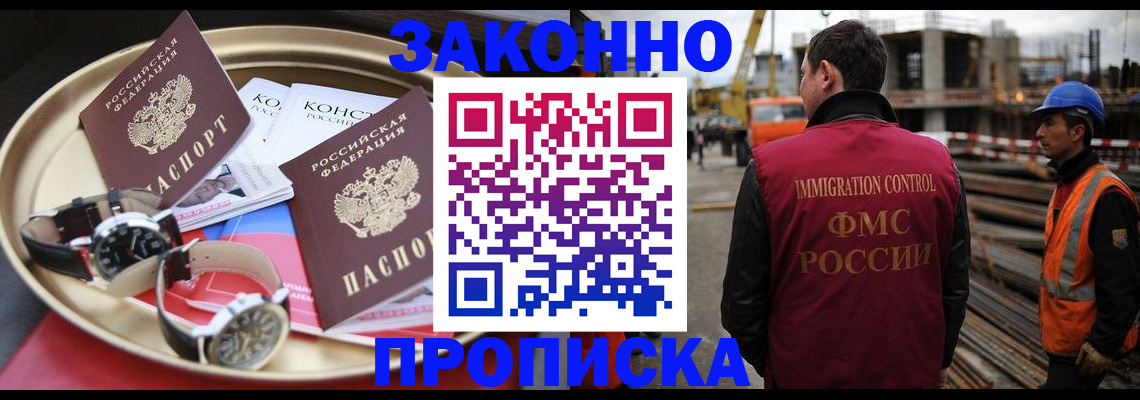 временная регистрация для школы в Добрянке