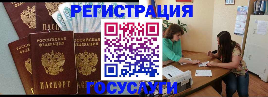 регистрация в Добрянке